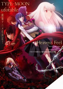 Fate/stay night Heaven’s Feel – Presage Flower – Blu ray